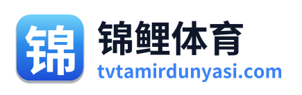 锦鲤体育